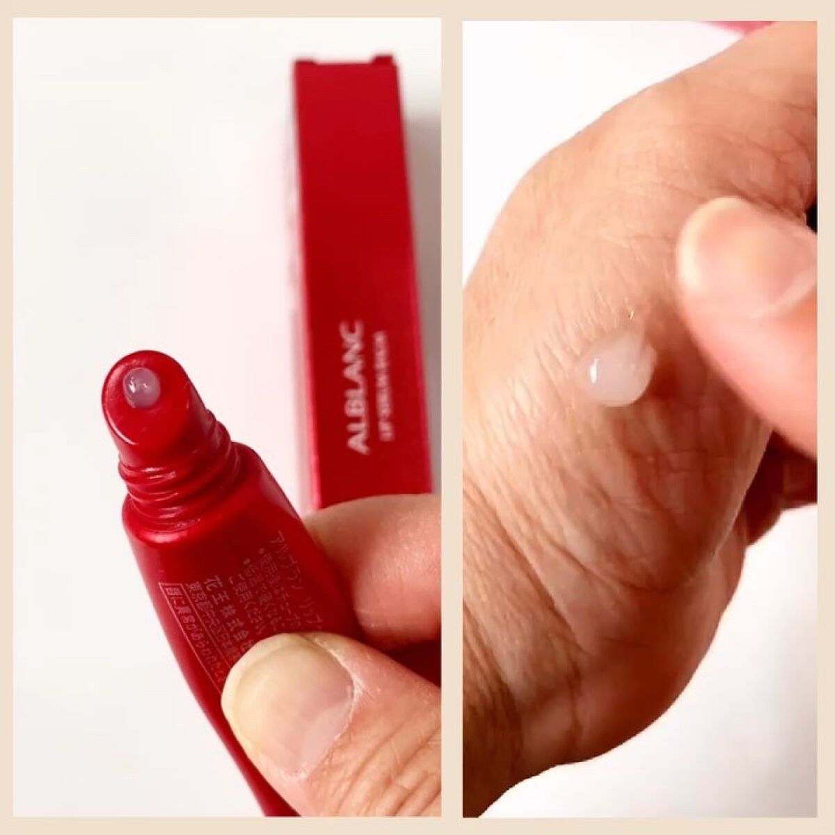 アルブラン リップセラムバーム/ALBLANC/リップバームを使ったクチコミ（3枚目）