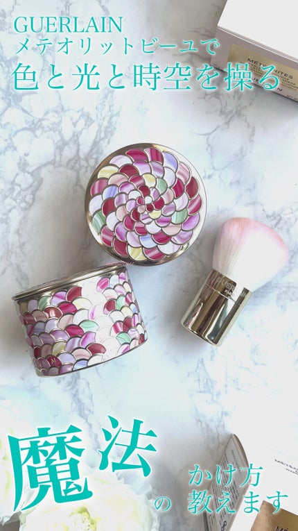 メテオリット ビーユ 02 ローズ / GUERLAIN(ゲラン) | LIPS メテオリット ビーユ 02 ローズ / GUERLAIN(ゲラン) | LIPS