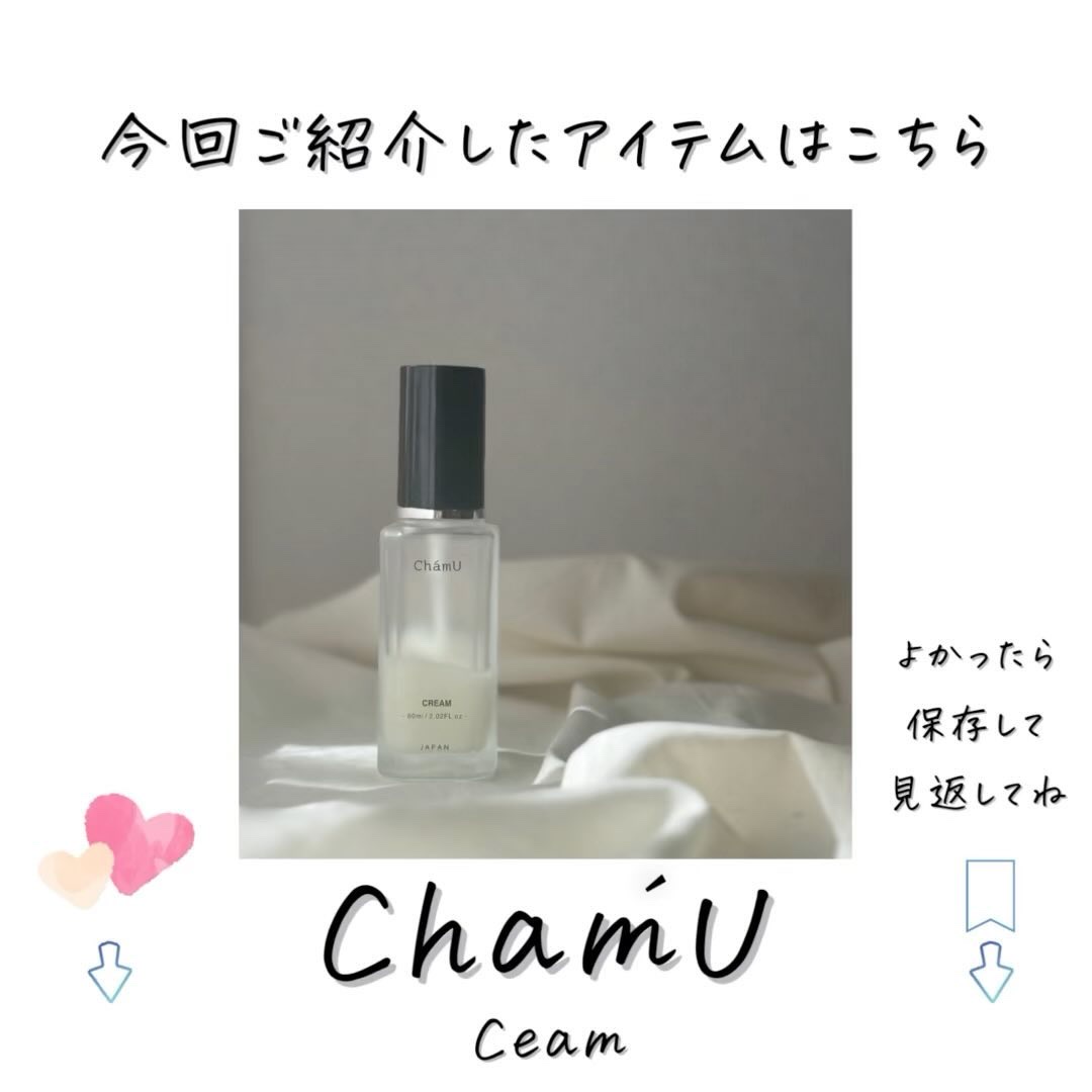 CREAM　　/ChámU/フェイスクリームの動画クチコミ2つ目