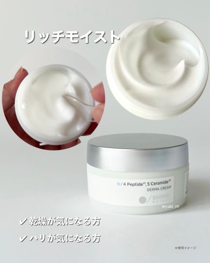3D*1モイストクリーム リッチモイスト/SHIMBI METHOD/フェイスクリームを使ったクチコミ(3枚目)