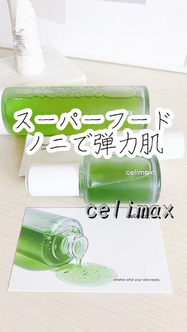 The Real Noni Energy Repair Cream/celimax/美容液の人気ショート動画