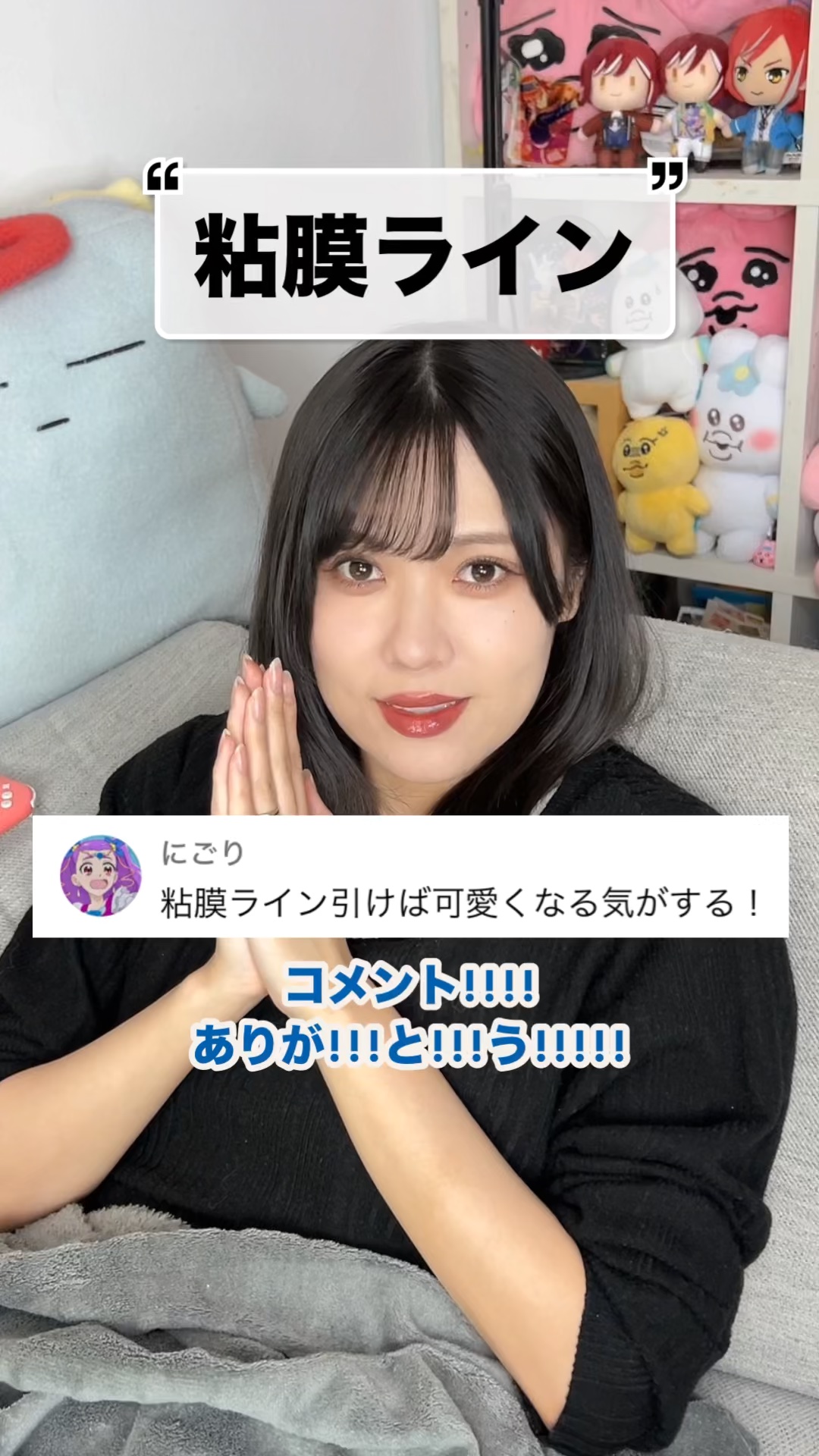 粘膜ラインやってみた
⁡
🙏この投稿がいいなと思ったら
     ♥️&📎をお願いします！
     (いつも心の支えになっています)
⁡
⁡
∞--------------------------------------------∞