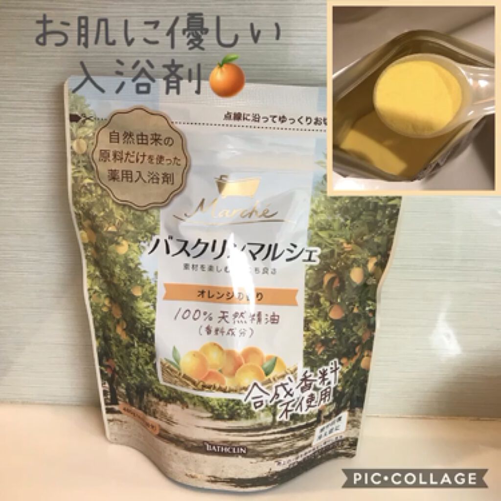 バスクリンマルシェ/バスクリン/無機塩系入浴剤の動画クチコミ1つ目