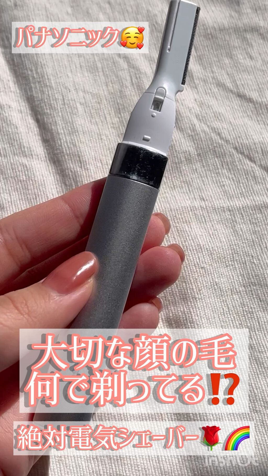 フェリエ フェイス用 ES-WF40/Panasonic/シェーバーの人気ショート動画
