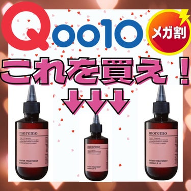  - 【動画投稿】Qoo10メガ割でぜひ買って！