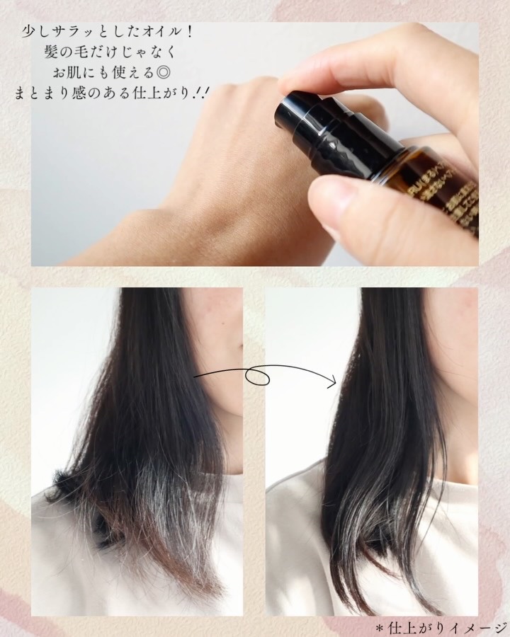 MARU ヘアオイルセラム/MARU/ヘアオイルを使ったクチコミ（2枚目）