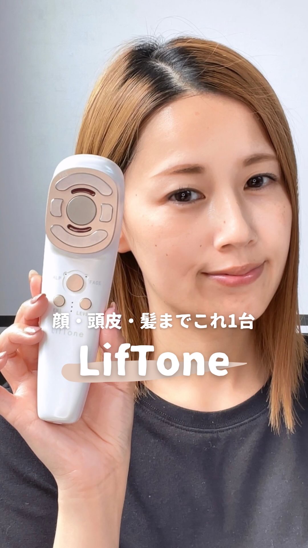 LifTone/アーリーバード/美顔器・マッサージを使ったクチコミ（1枚目）