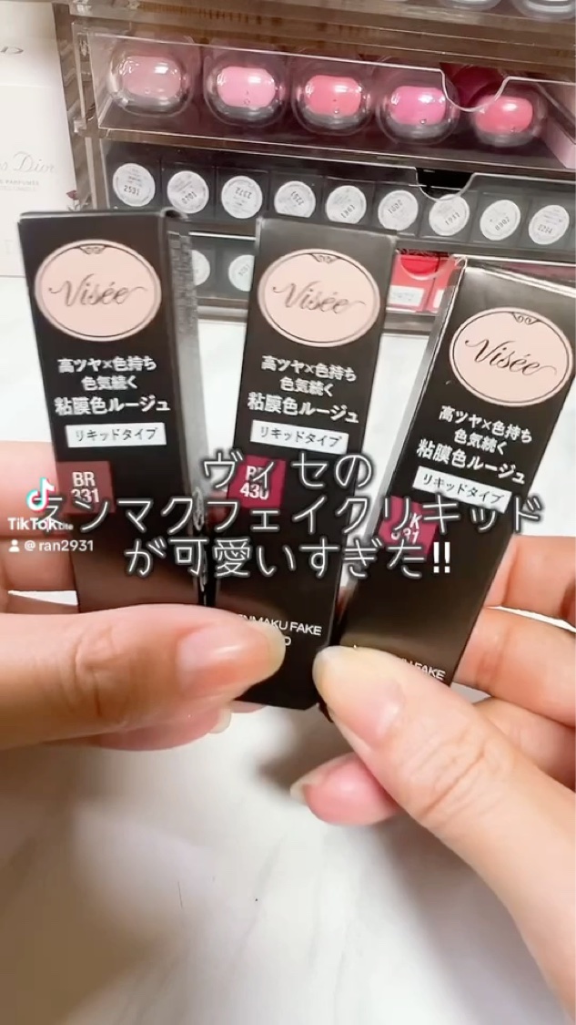 
☆Visée
ネンマクフェイク リキッド


大人気のネンマクフェイクルージュからリキッドタイプが登場✨


PK831バレリーナの陶酔
THE 粘膜カラー
くすみピンクがめちゃくちゃ可愛い🩷

RD430ローズのため息
深みのあるロー