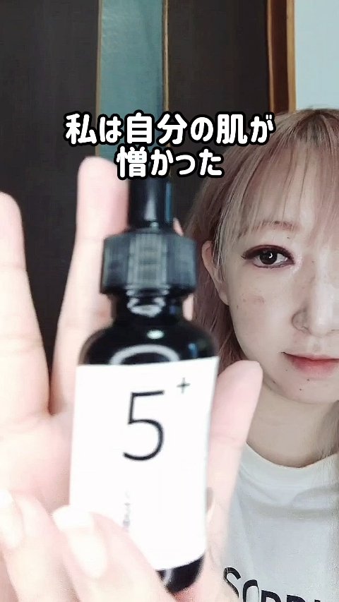 5番 白玉グルタチオンＣ美容液/numbuzin/美容液の動画クチコミ4つ目