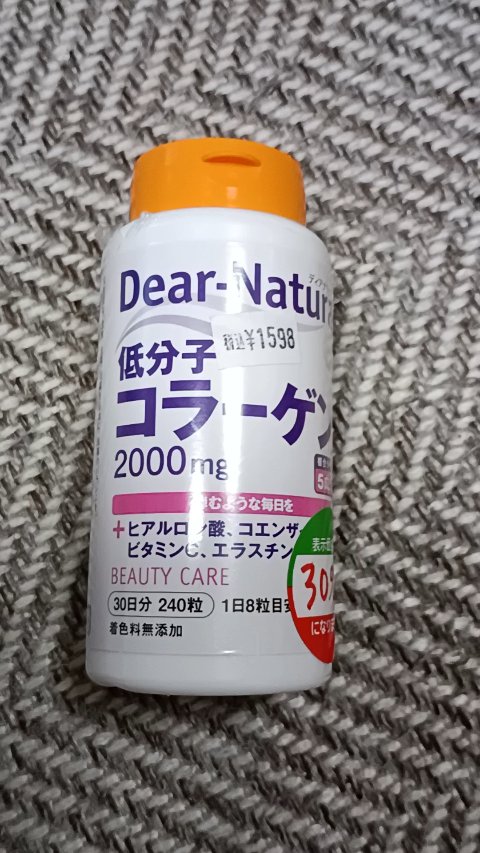 コラーゲン タイプ1＆3/Doctor's Best/美容サプリメントを使ったクチコミ（1枚目）