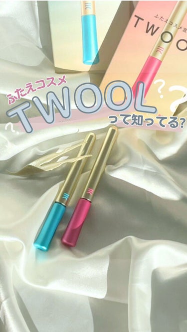 TWOOL ダブルアイリッドグルー/SHOBIDO/二重まぶた用アイテムを使ったクチコミ（1枚目）