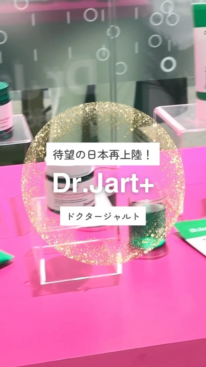 バイタル ハイドラ ソリューション ウォータークリーム/Dr.Jart＋/フェイスクリームの動画クチコミ1つ目