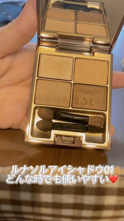 スキンモデリングアイズ/LUNASOL/アイシャドウパレットの人気ショート動画