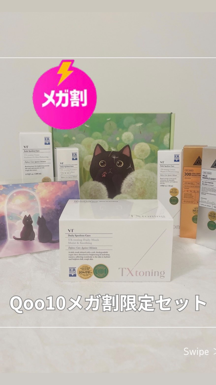 TXトーニングエッセンス2000/VT/美容液の人気ショート動画