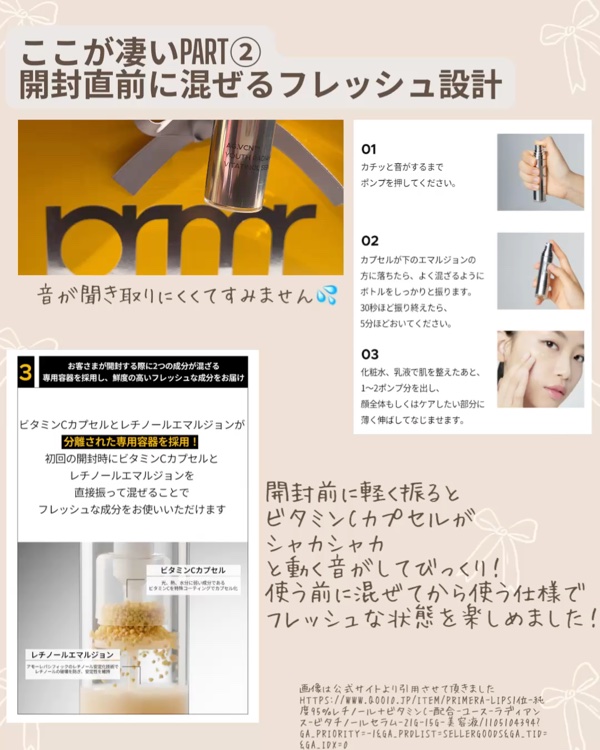 ユース ラディアンス ビタチノール セラム/primera/美容液を使ったクチコミ（3枚目）