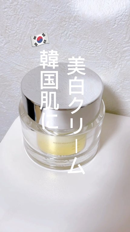 パワーブライトニング グルタチオンクリーム/Dr.Althea/フェイスクリームの人気ショート動画