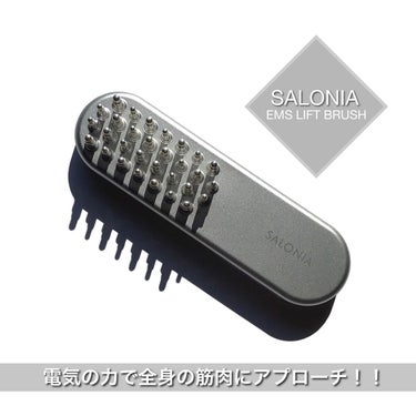 SALONIAEMS リフトブラシハリ美容電気ブラシ