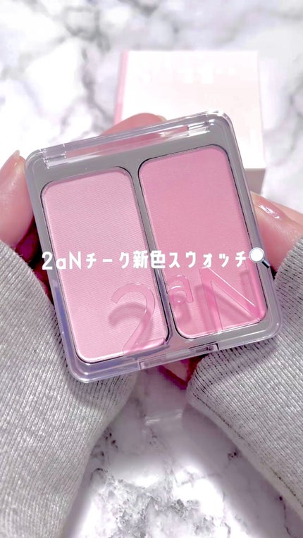 デュアルチーク/2aN/パウダーチークを使ったクチコミ(1枚目)