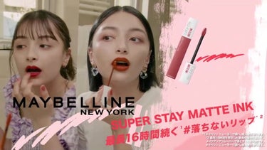 SPステイ マットインク/MAYBELLINE NEW YORK/口紅を使ったクチコミ（1枚目）