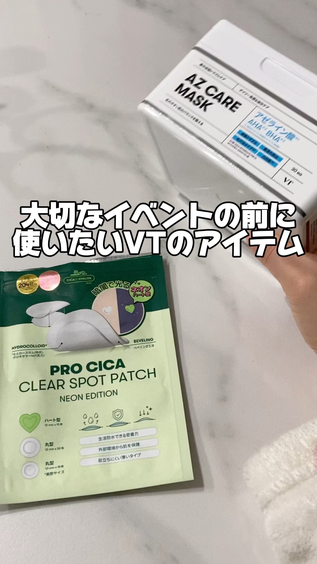 AZケア マスク/VT/シートマスク・パックの人気ショート動画