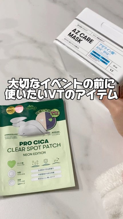 プロCICA クリアスポットパッチ/VT/その他スキンケアの人気ショート動画