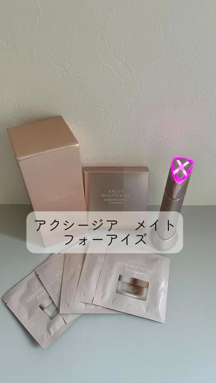 アクシージア メイト フォーアイズ/AXXZIA/美顔器・マッサージの人気ショート動画