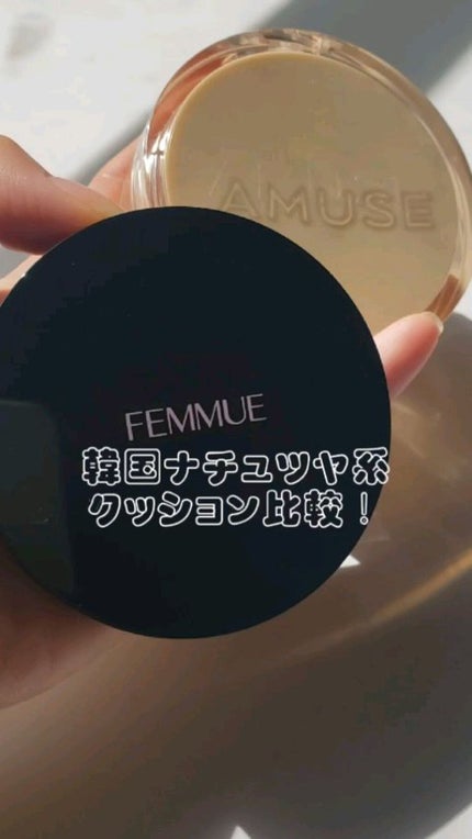 デュージェリーヴィーガンクッション/AMUSE/クッションファンデーションの人気ショート動画