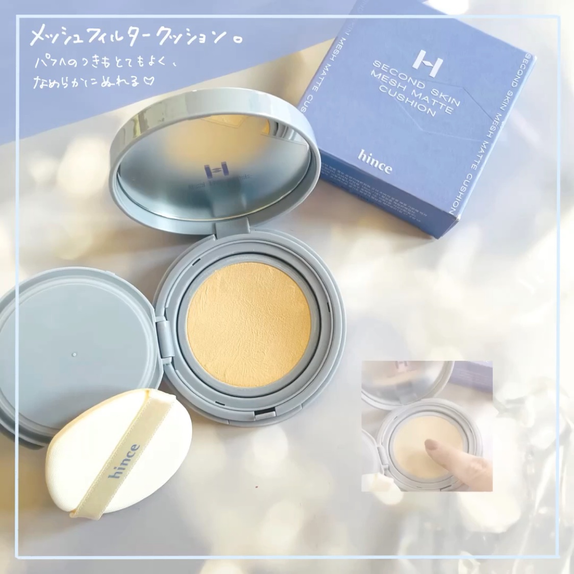 セカンドスキンメッシュマットクッション/hince/クッションファンデーションを使ったクチコミ（2枚目）