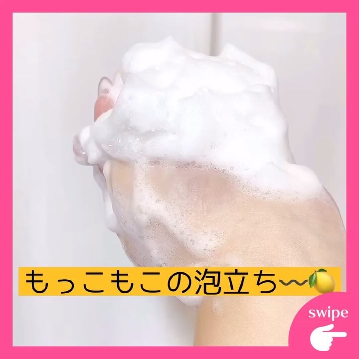 リフレッシングボディソープ(レモン＆ベルガモットの香り)/Vitaming/ボディソープを使ったクチコミ（3枚目）