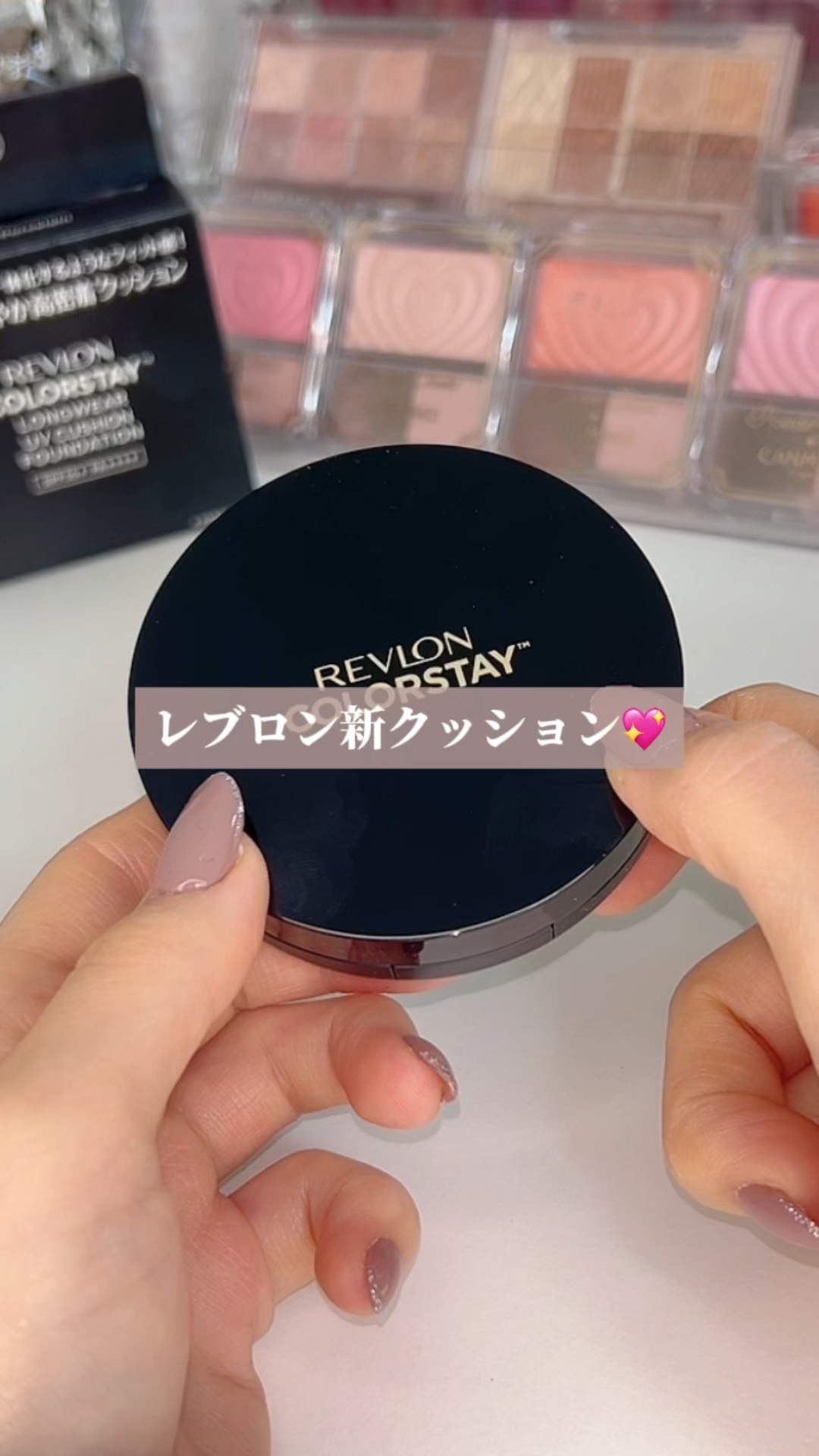 レブロン カラーステイ ロングウェア UV クッション ファンデーション/REVLON/クッションファンデーションの人気ショート動画