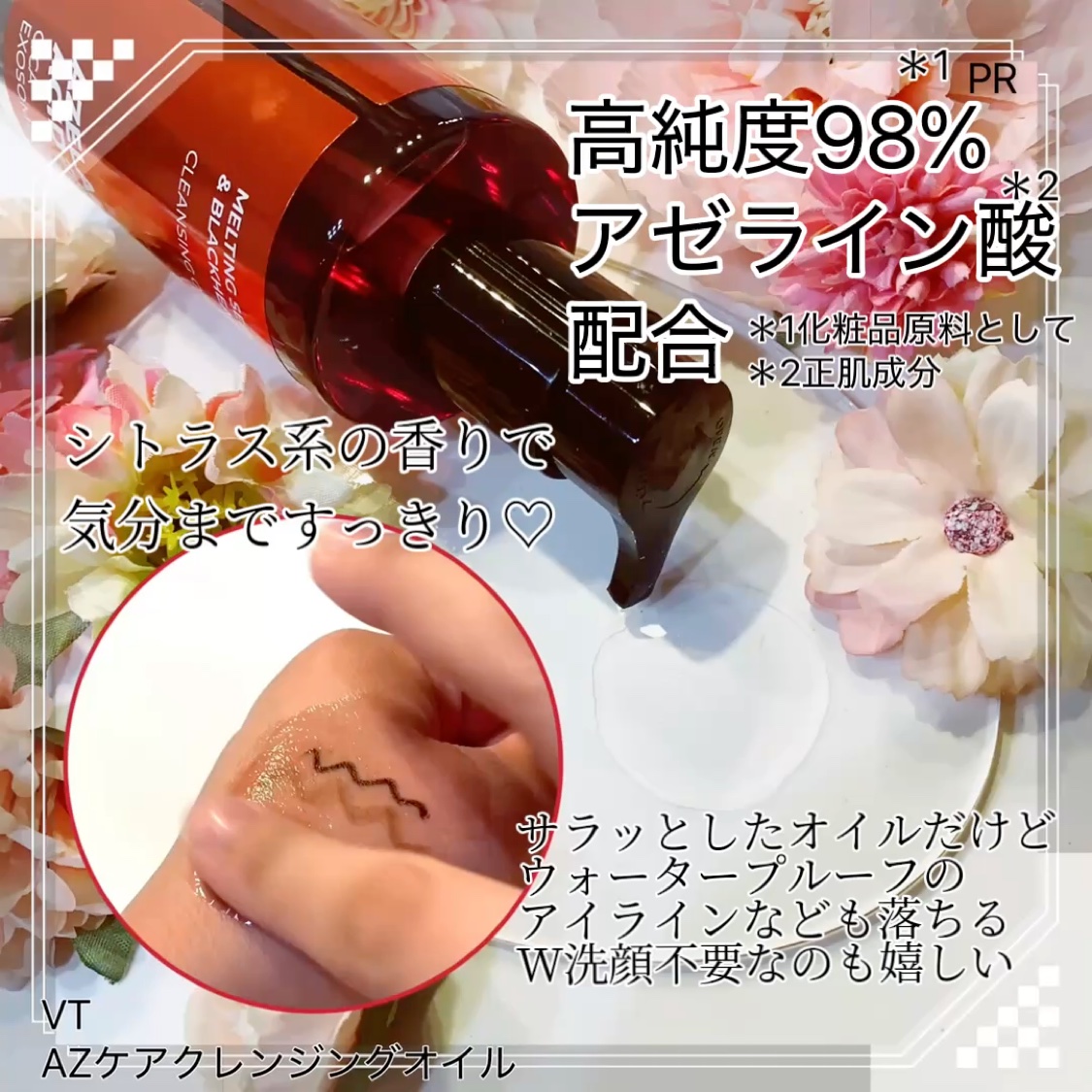 AZケア トナーパッド/VT/トナーパッドを使ったクチコミ（3枚目）