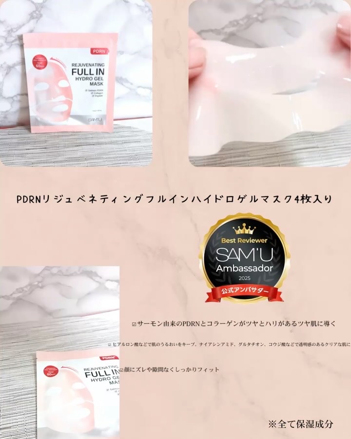 PDRNリアルグロウフィッティングトナー/SAM'U/ミスト状化粧水を使ったクチコミ（2枚目）