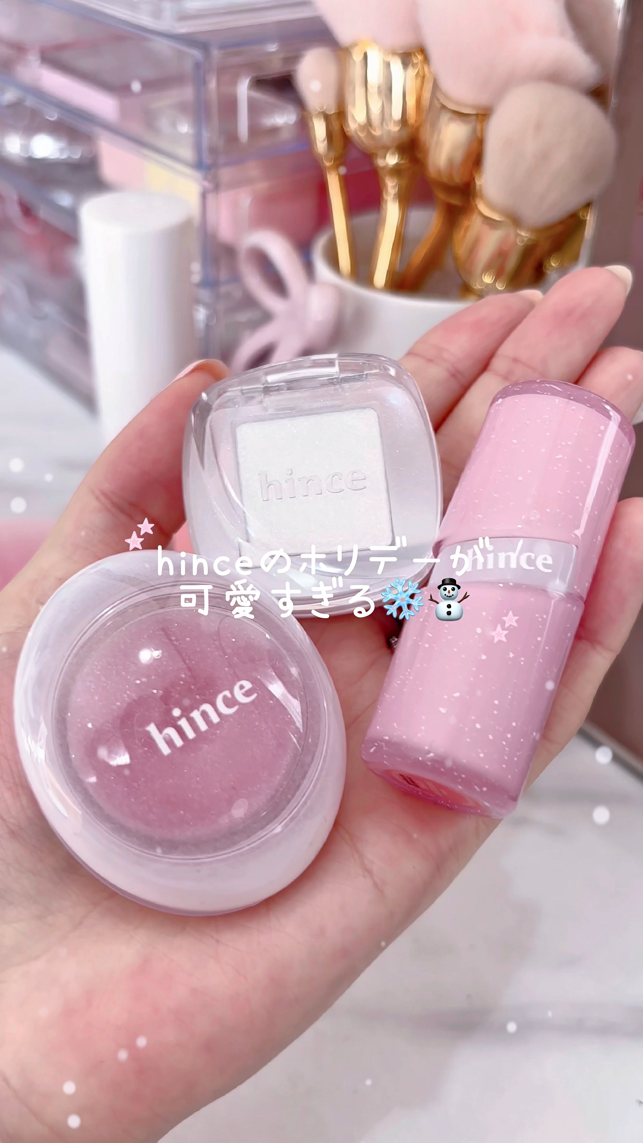‎𐙚 hinceのホリデーが可愛い❄️

❤︎hinceのホリデー限定
スノーフラワーコレクション❄️🤍

【hince】 ❤︎ 2025.11.1 New⛄️
❄️ラディアンスメイクアップブースティングプレップ
❄️シングルアイシャド