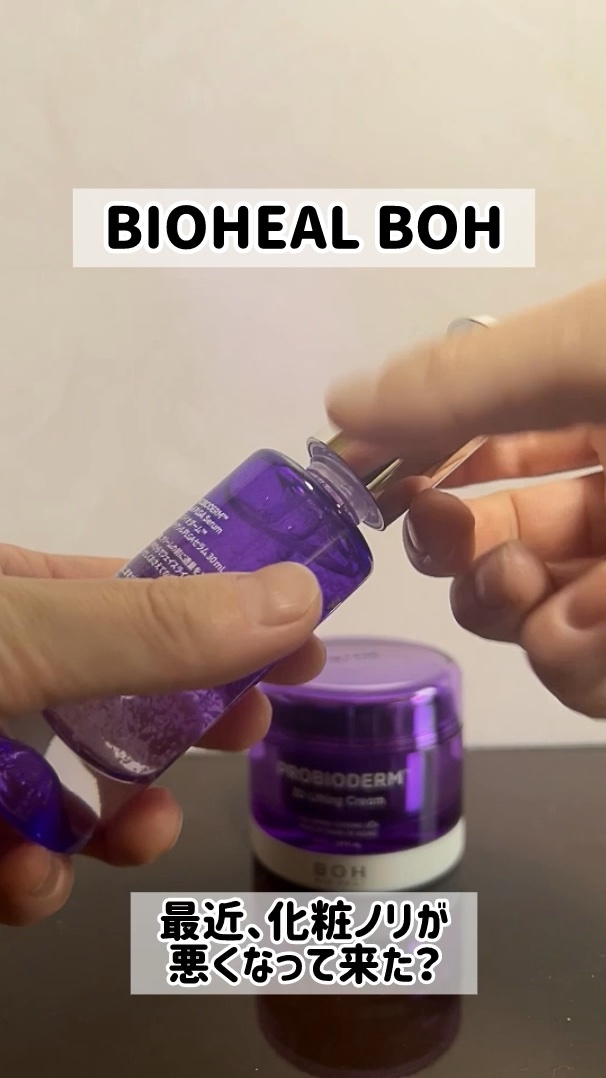 プロバイオダーム リフティング クリーム/BIOHEAL BOH/フェイスクリームの人気ショート動画