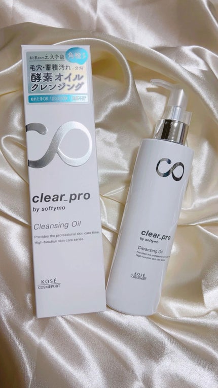 ソフティモ クリアプロ 酵素クレンジングオイル/ソフティモ/オイルクレンジングの人気ショート動画