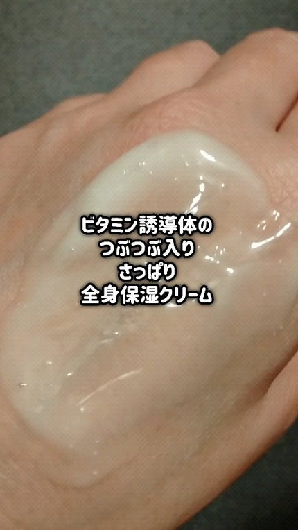 ナイアシンアミド 5% ボディローション/b.clinicx/ボディローションの人気ショート動画