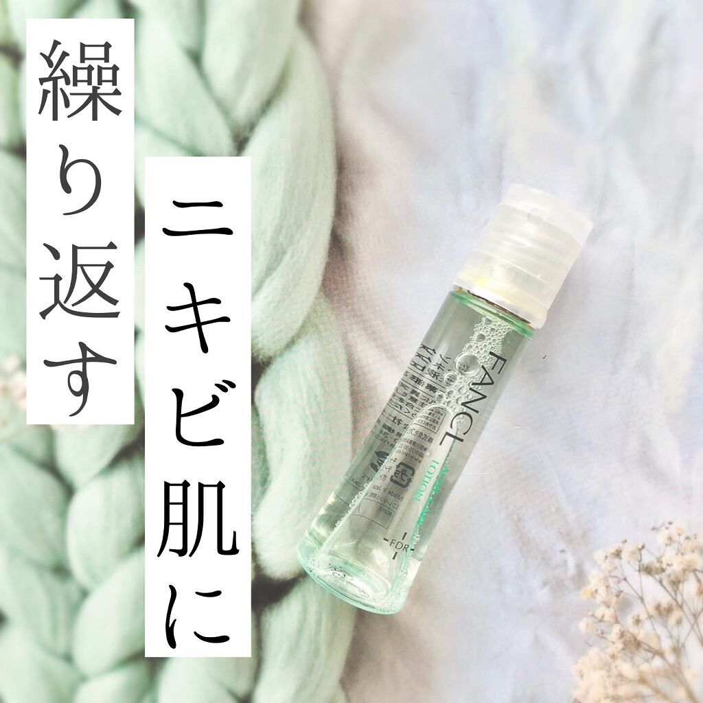FDR アクネケア 化粧液/ファンケル/化粧水を使ったクチコミ（1枚目）