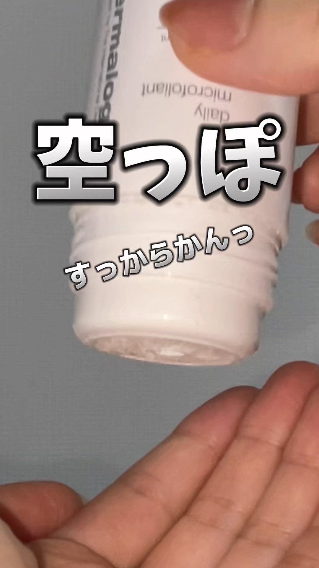 デイリーマイクロフォリエント/ダーマロジカ/洗顔パウダーを使ったクチコミ（1枚目）