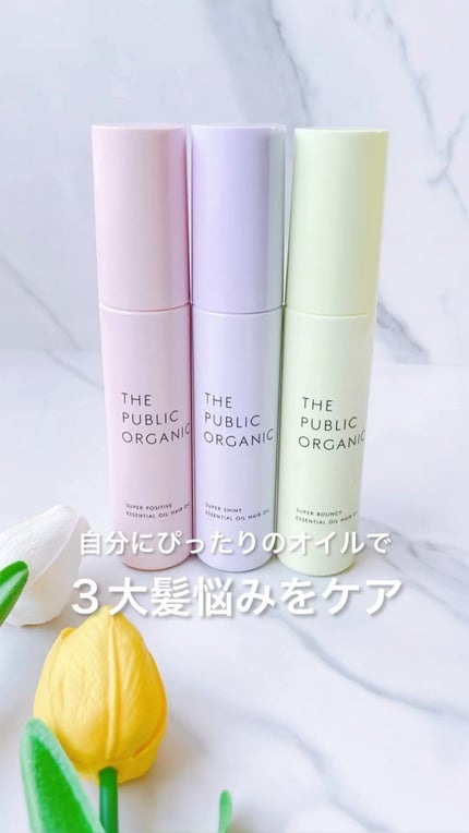 スーパーバウンシーヘアオイル/THE PUBLIC ORGANIC/ヘアオイルの動画クチコミ5つ目