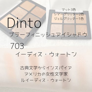 ブラーフィニシュシャドウパレット/Dinto/アイシャドウパレットを使ったクチコミ（1枚目）