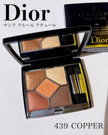 【旧】サンク クルール クチュール/Dior/パウダーアイシャドウの動画クチコミ1つ目