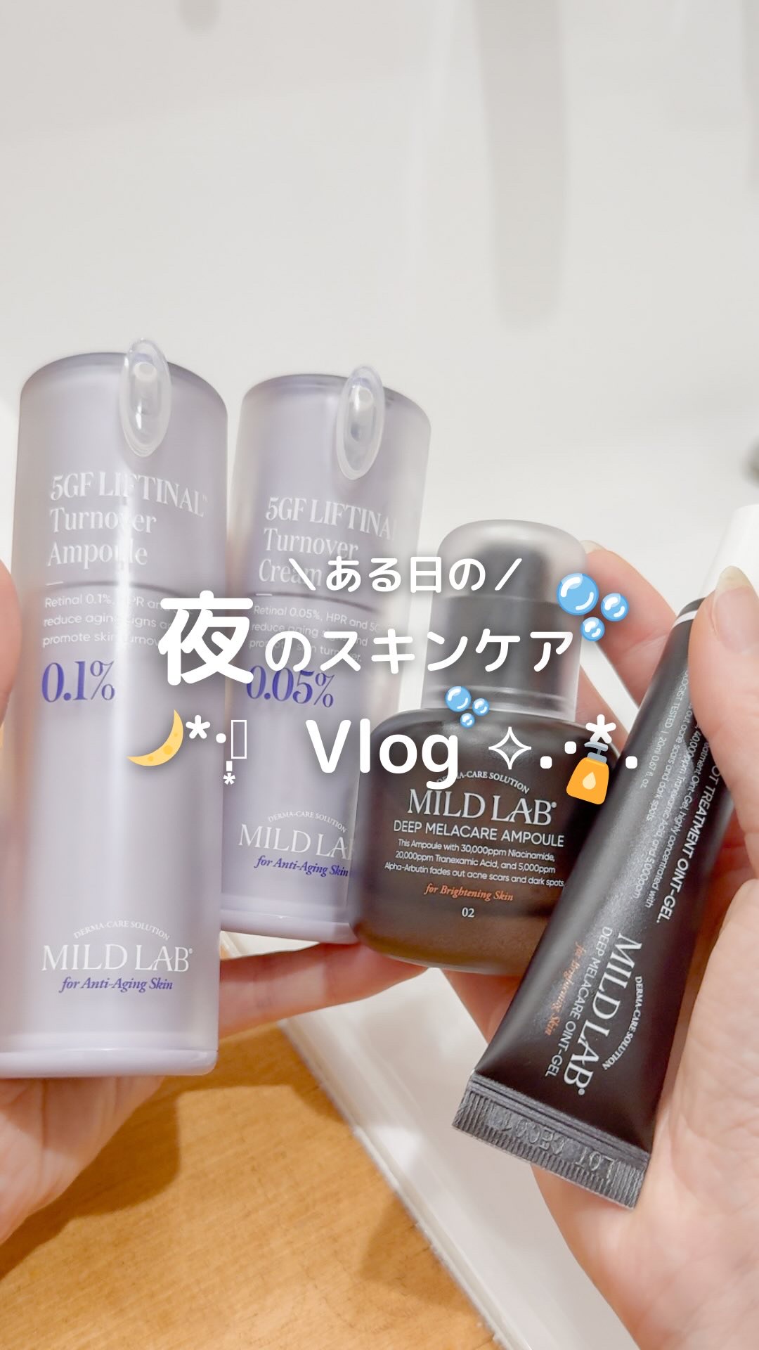 5GF リフティナル ターンオーバー 美容液/Mildlab/美容液の人気ショート動画