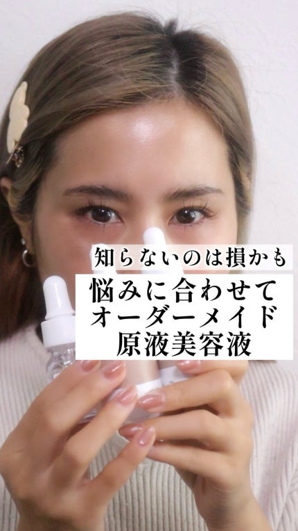 ボルフィリン 原液 /NANO RECIPE./美容液の人気ショート動画