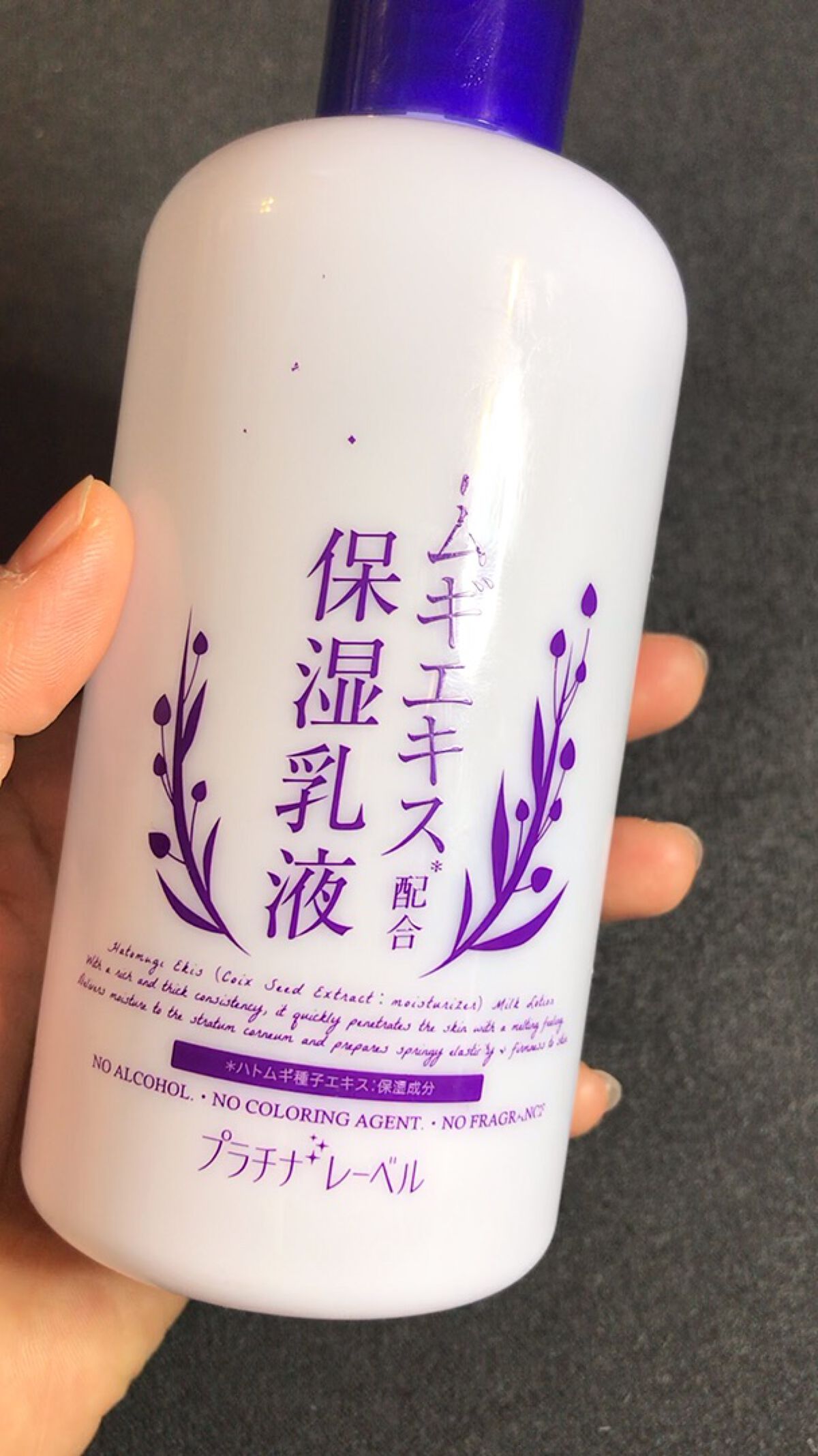 ハトムギ浸透乳液(ナチュリエ スキンコンディショニングミルク)/ナチュリエ/乳液の人気ショート動画