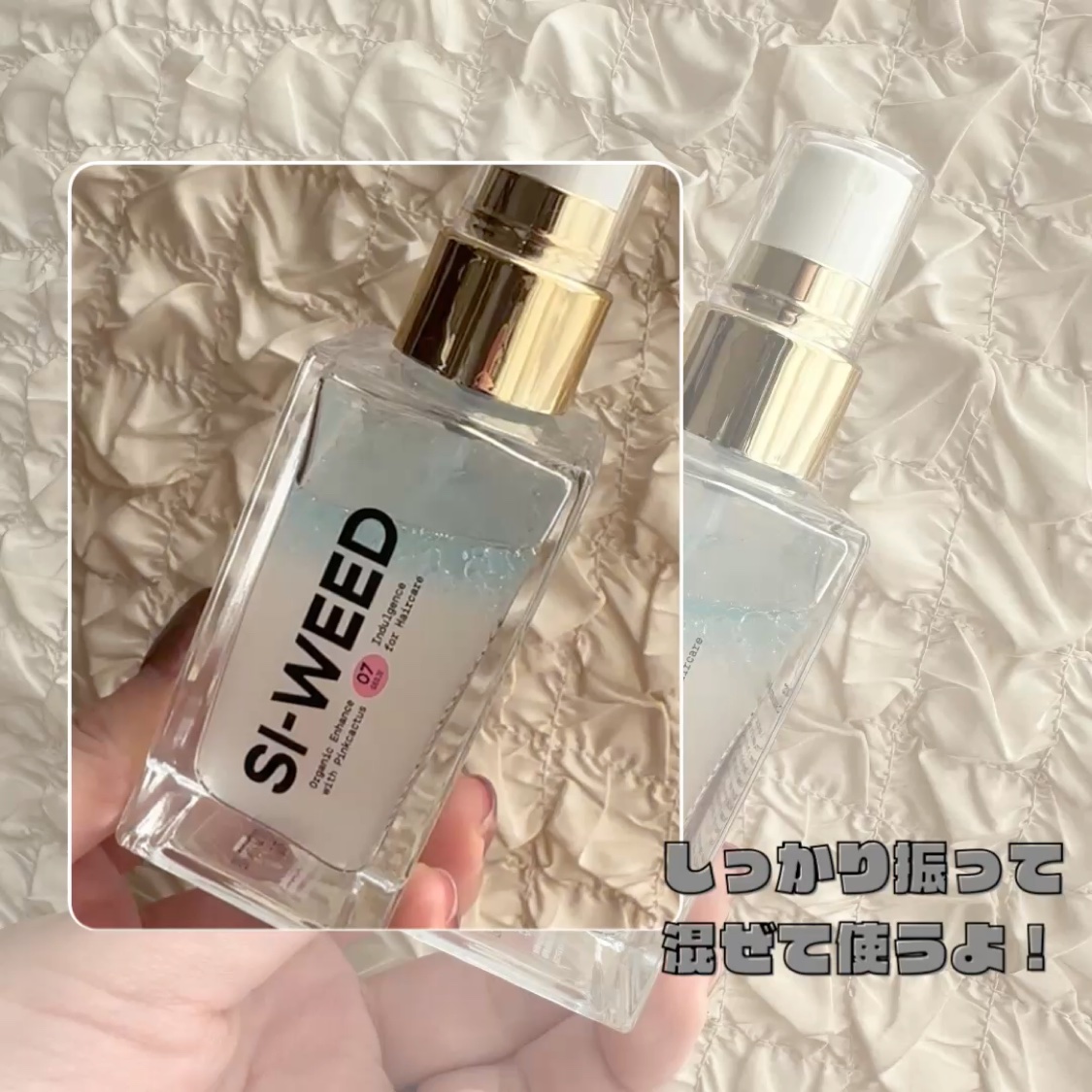 ORGANIC HAIR SI-WEED MIST/PINKGHOST/ヘアミストを使ったクチコミ（3枚目）