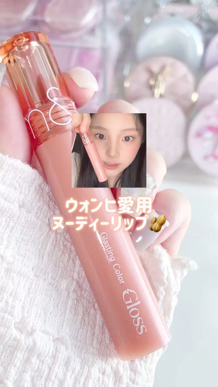 グラスティングカラーグロス/rom&nd/リップグロスを使ったクチコミ(1枚目)