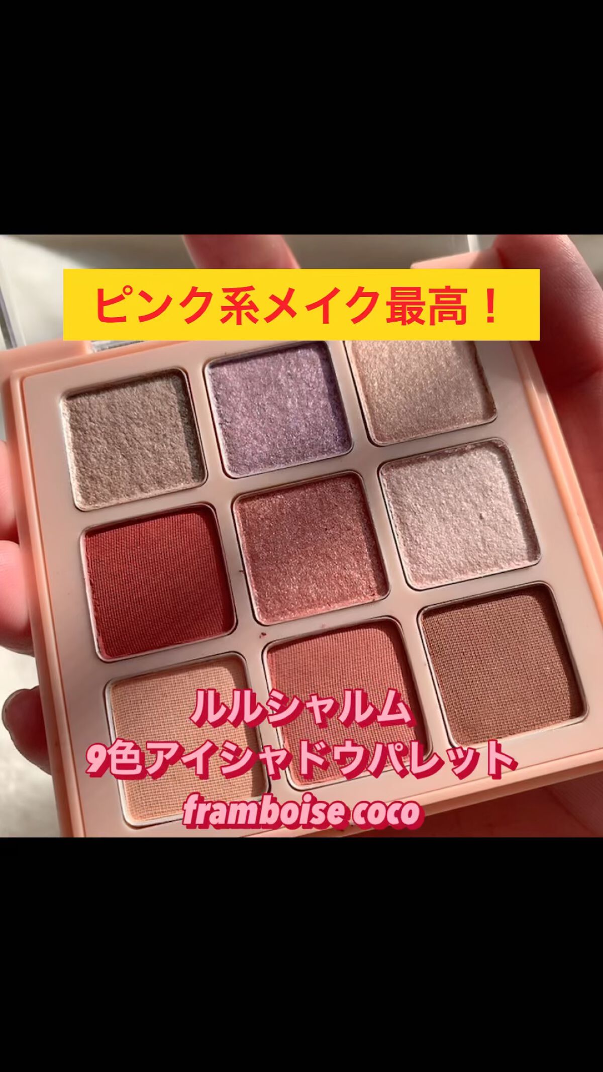 マテリアルカラーパレット/leur charme/アイシャドウパレットの人気ショート動画