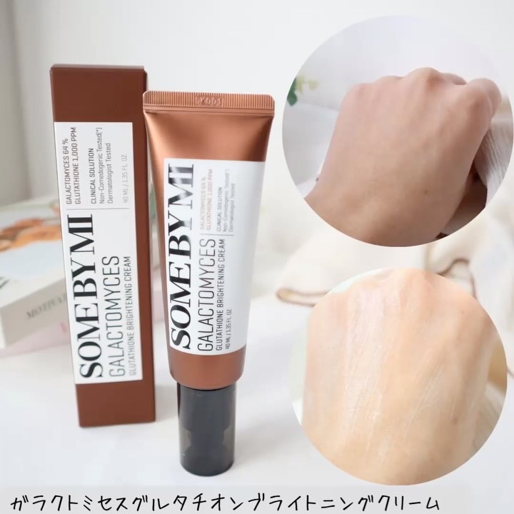 ガラクトミセスグルタチオングロウミルキートナー/SOME BY MI/化粧水の動画クチコミ5つ目