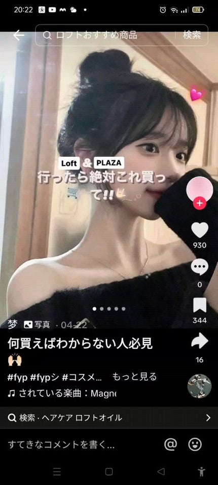 薬用ホワイトコンク ボディシャンプーC II/ホワイトコンク/ボディソープの人気ショート動画