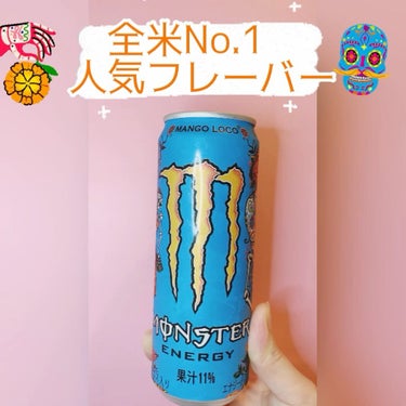 モンスターエナジー　緑/アサヒ飲料/ドリンクの動画クチコミ2つ目